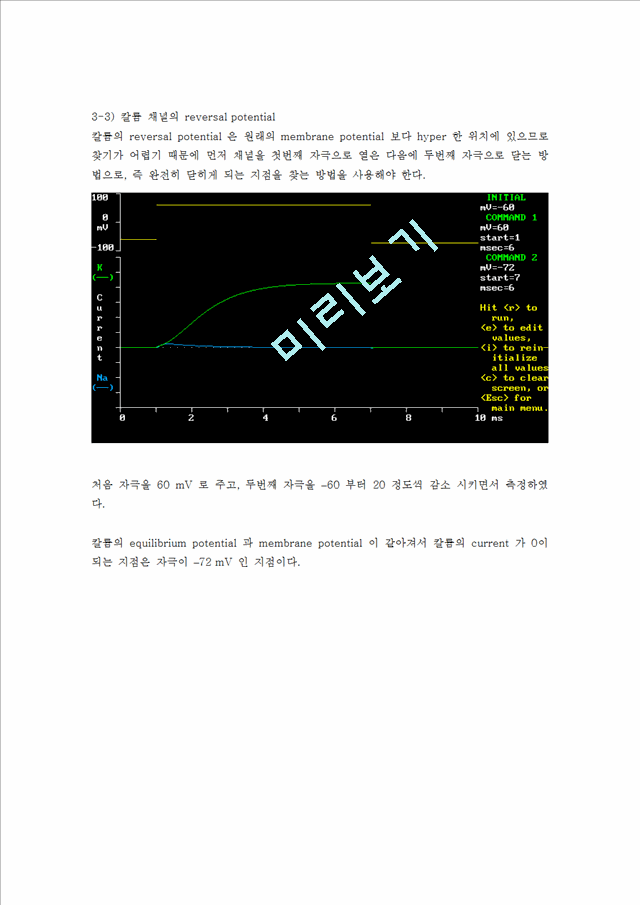 Action Potential stimulation   (8 )